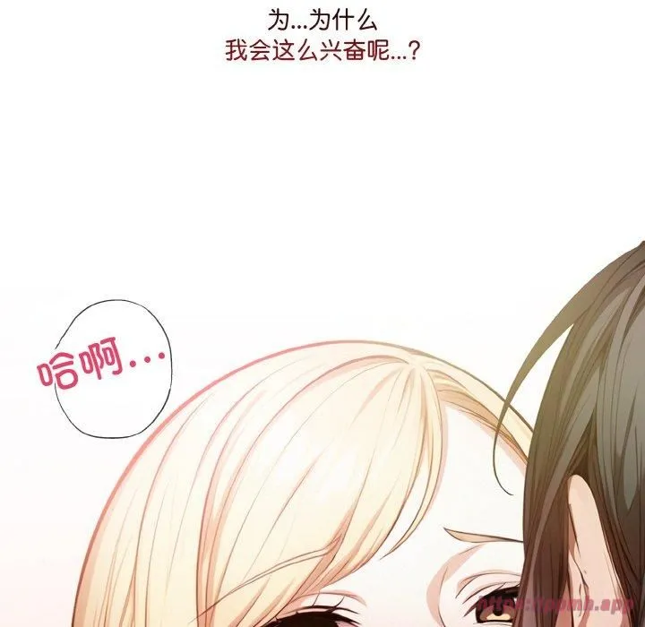 被隔壁房的男人NTR 第2话 第10页