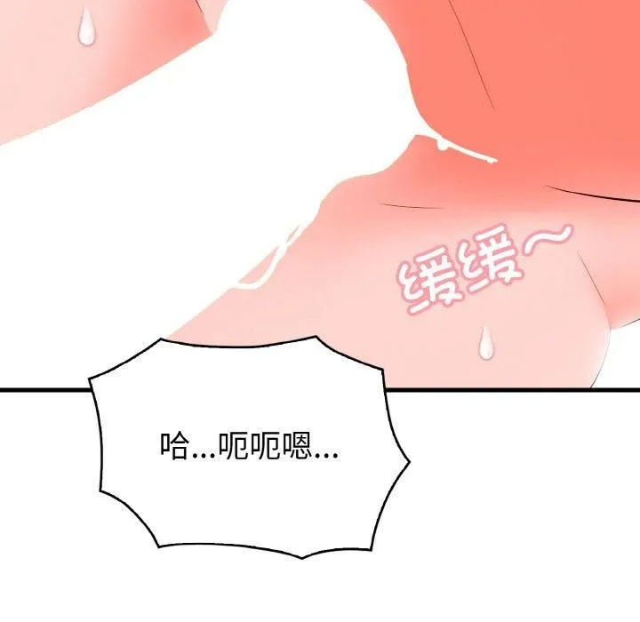 被隔壁房的男人NTR 第2话 第107页