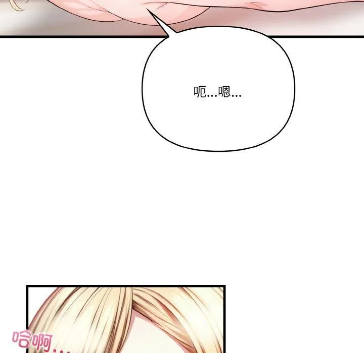 被隔壁房的男人NTR 第2话 第103页