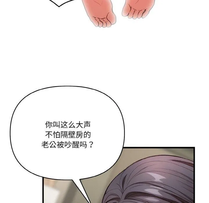被隔壁房的男人NTR 第2话 第129页