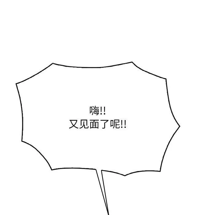 被隔壁房的男人NTR 第2话 第157页