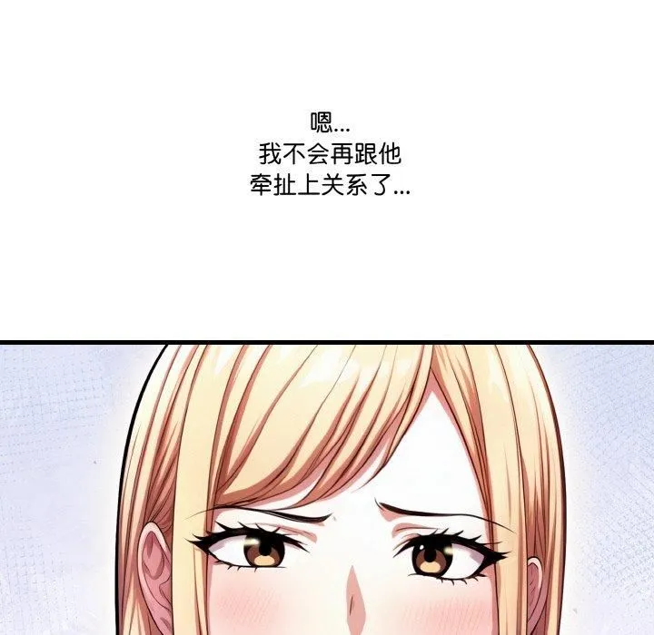 被隔壁房的男人NTR 第2话 第155页