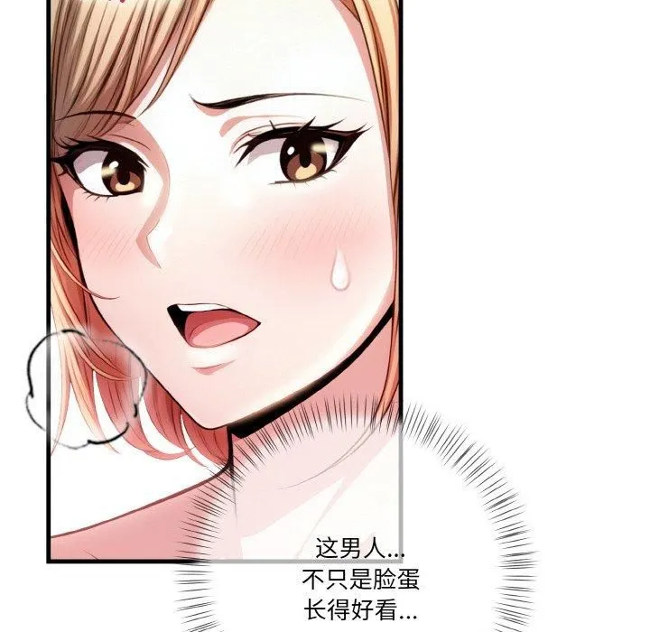 被隔壁房的男人NTR 第2话 第104页
