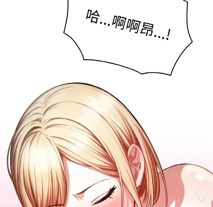 被隔壁房的男人NTR 第2话 第55页