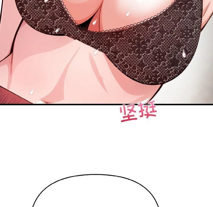 被隔壁房的男人NTR 第2话 第42页