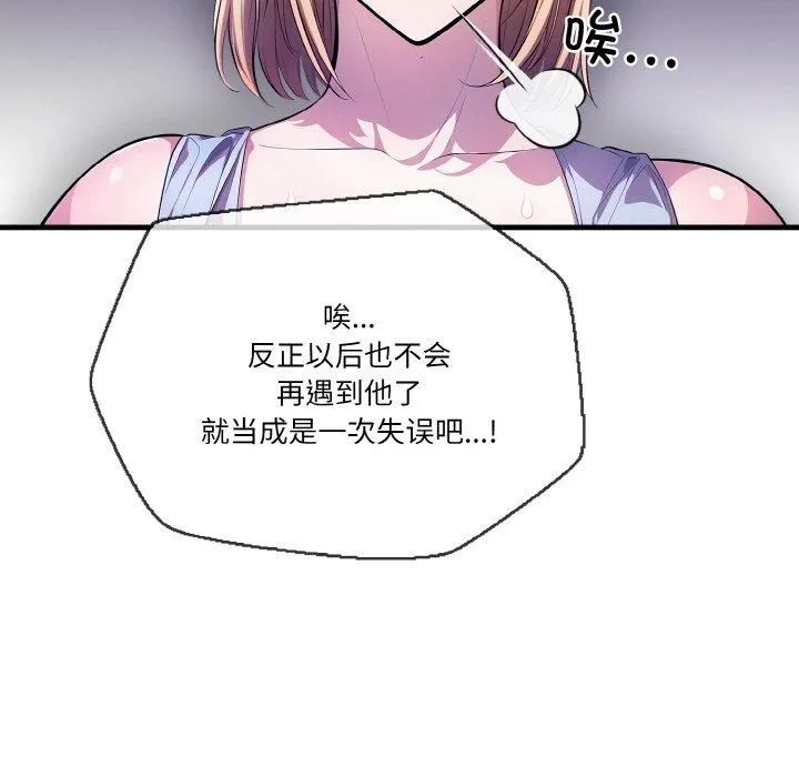 被隔壁房的男人NTR 第2话 第154页