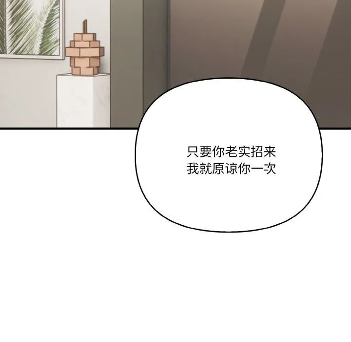 被隔壁房的男人NTR 第12話 第44页