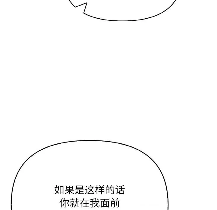 被隔壁房的男人NTR 第12話 第39页