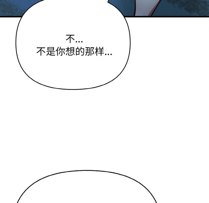 被隔壁房的男人NTR 第12話 第19页