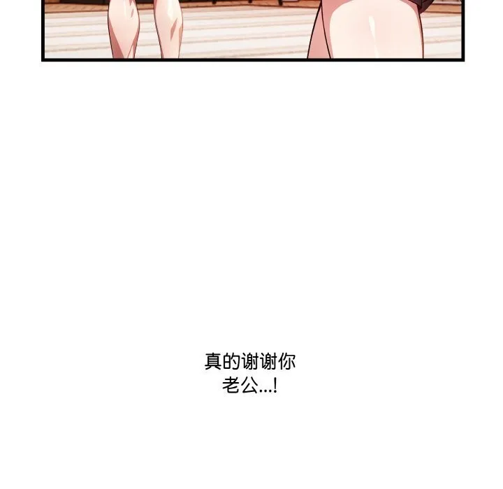被隔壁房的男人NTR 第12話 第130页