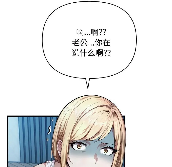 被隔壁房的男人NTR 第12話 第14页