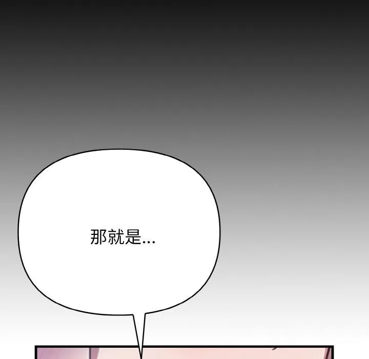 被隔壁房的男人NTR 第12話 第31页