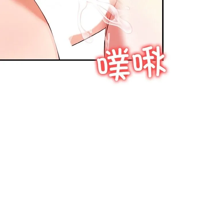 被隔壁房的男人NTR 第13話 第134页