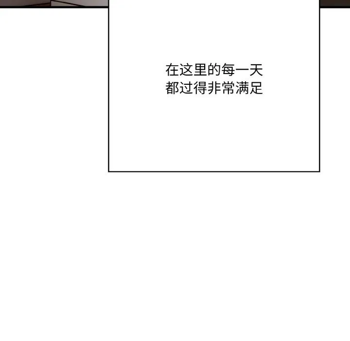 被隔壁房的男人NTR 第13話 第157页