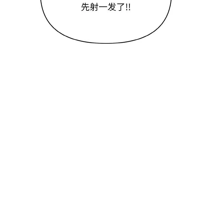 被隔壁房的男人NTR 第13話 第114页