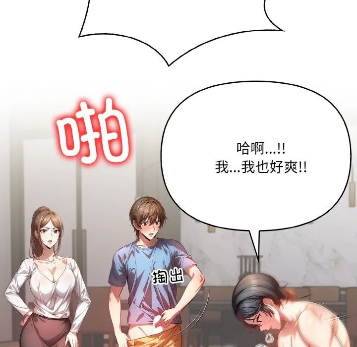 被隔壁房的男人NTR 第13話 第17页