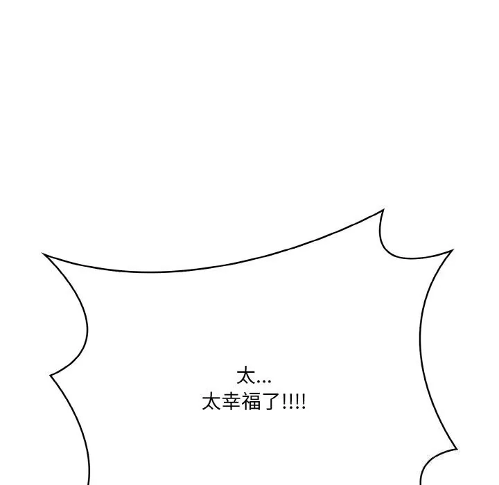 被隔壁房的男人NTR 第13話 第7页