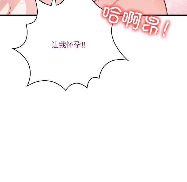 被隔壁房的男人NTR 第13話 第139页