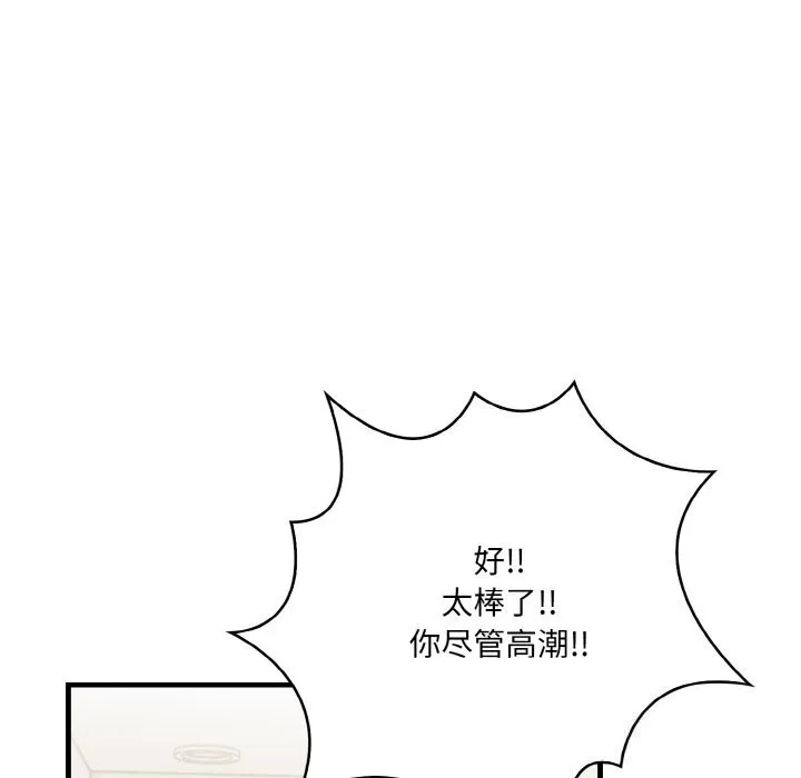 被隔壁房的男人NTR 第13話 第151页
