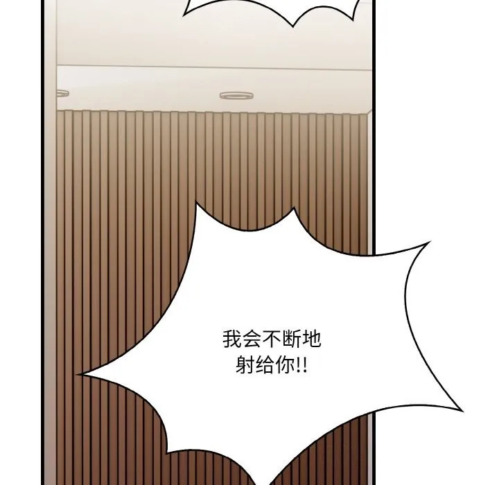 被隔壁房的男人NTR 第13話 第152页
