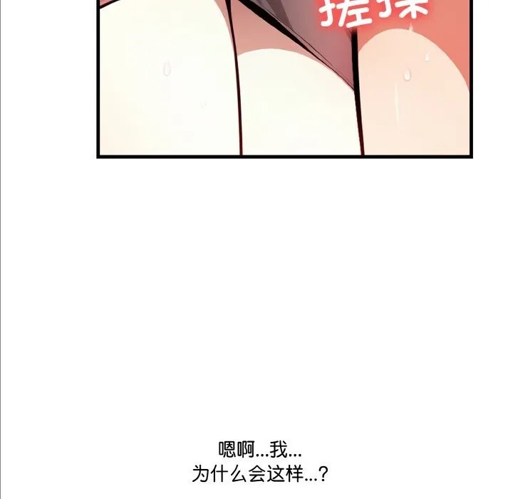 被隔壁房的男人NTR 第13話 第51页
