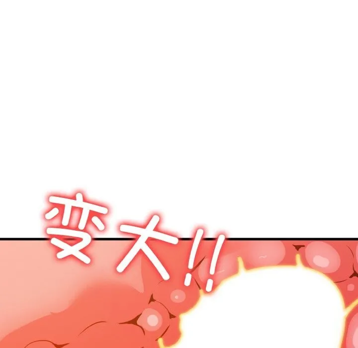 被隔壁房的男人NTR 第13話 第95页