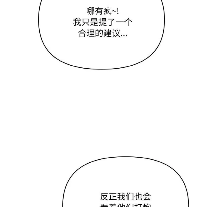 被隔壁房的男人NTR 第13話 第41页