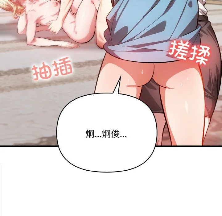 被隔壁房的男人NTR 第13話 第56页