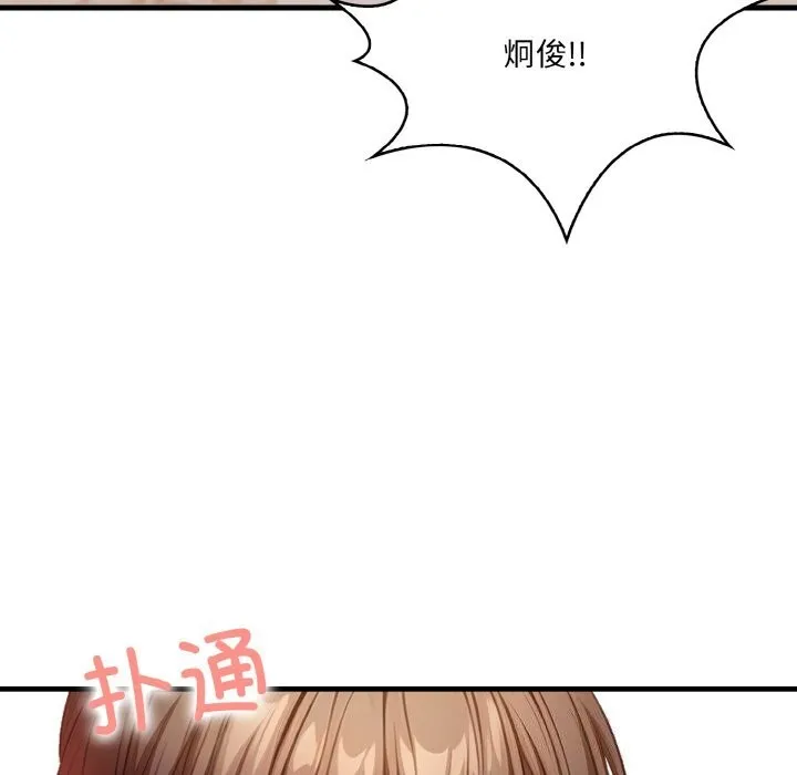 被隔壁房的男人NTR 第13話 第14页