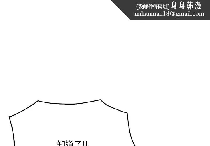 被隔壁房的男人NTR 第13話 第1页