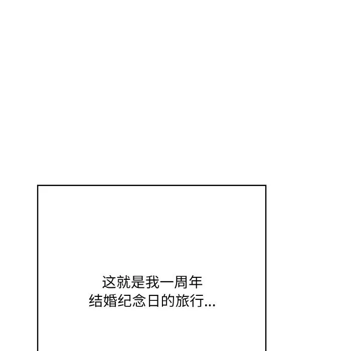 被隔壁房的男人NTR 第13話 第155页
