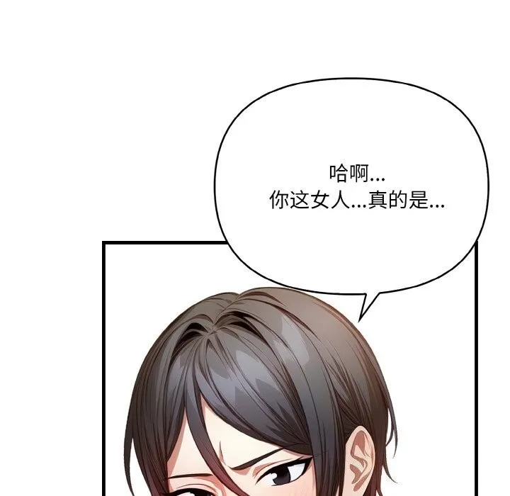 被隔壁房的男人NTR 第13話 第22页