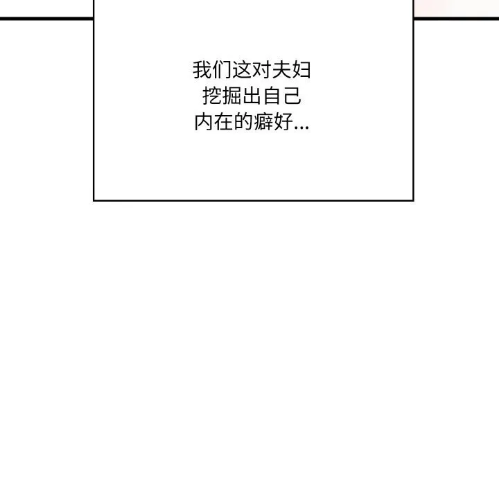 被隔壁房的男人NTR 第13話 第159页
