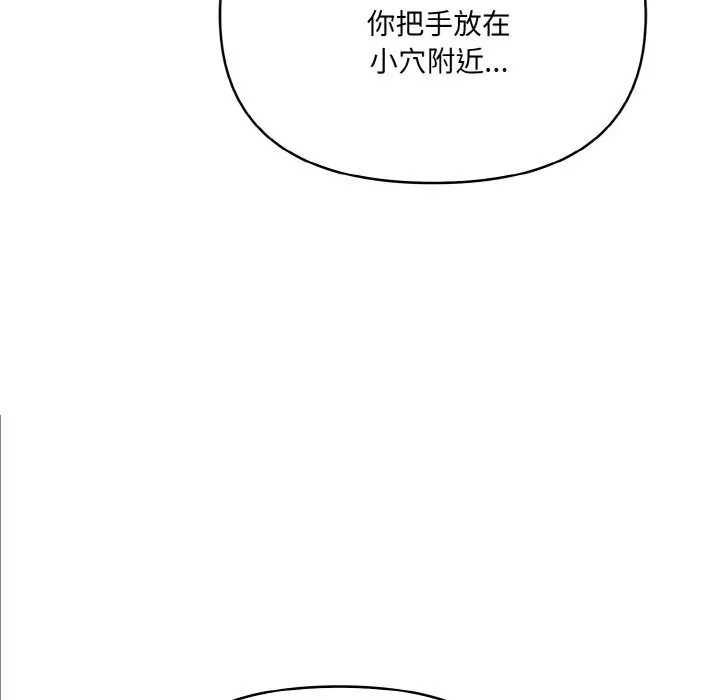 被隔壁房的男人NTR 第13話 第44页