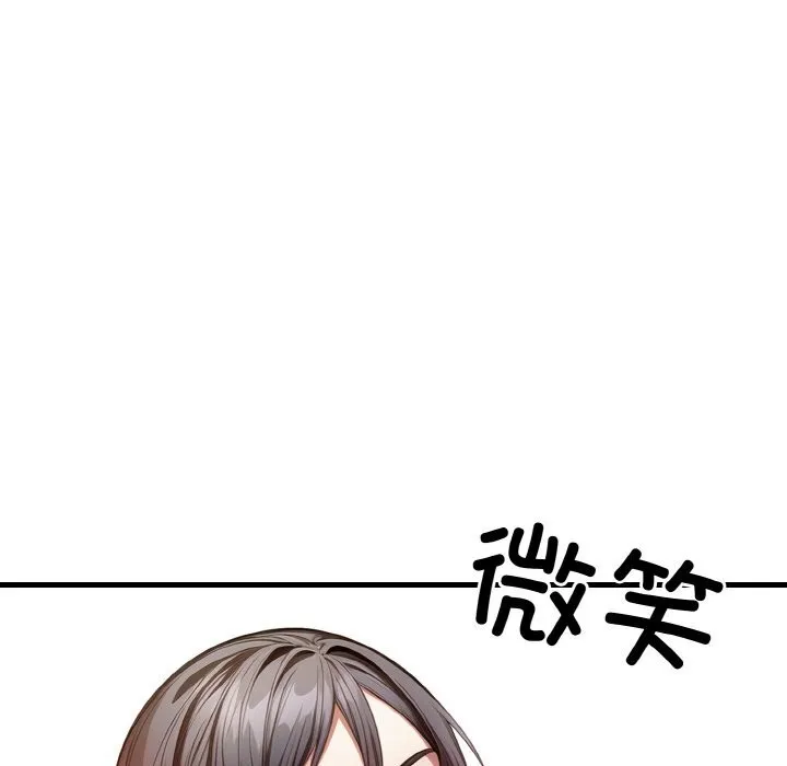 被隔壁房的男人NTR 第13話 第69页