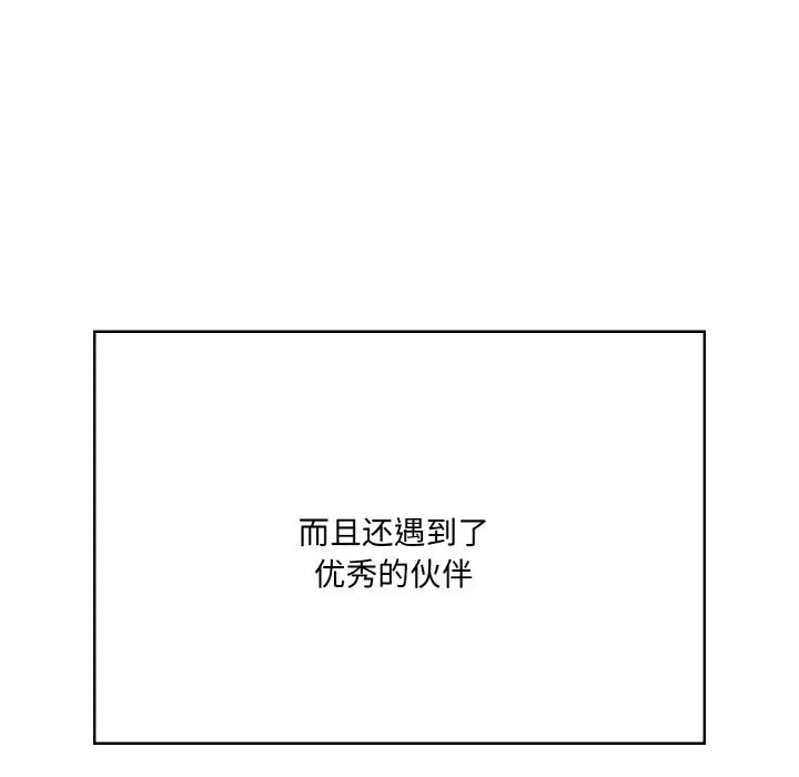 被隔壁房的男人NTR 第13話 第160页