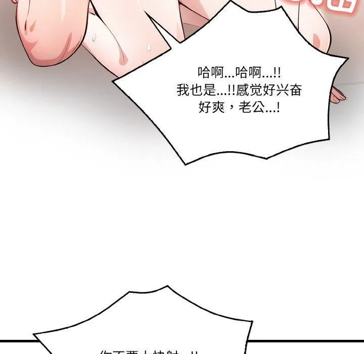 被隔壁房的男人NTR 第5話 第35页