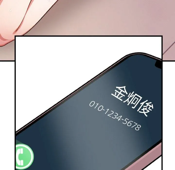 被隔壁房的男人NTR 第5話 第42页