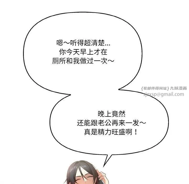 被隔壁房的男人NTR 第5話 第71页