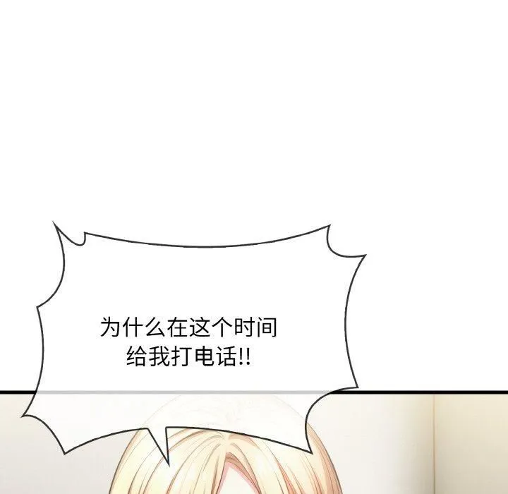 被隔壁房的男人NTR 第5話 第66页