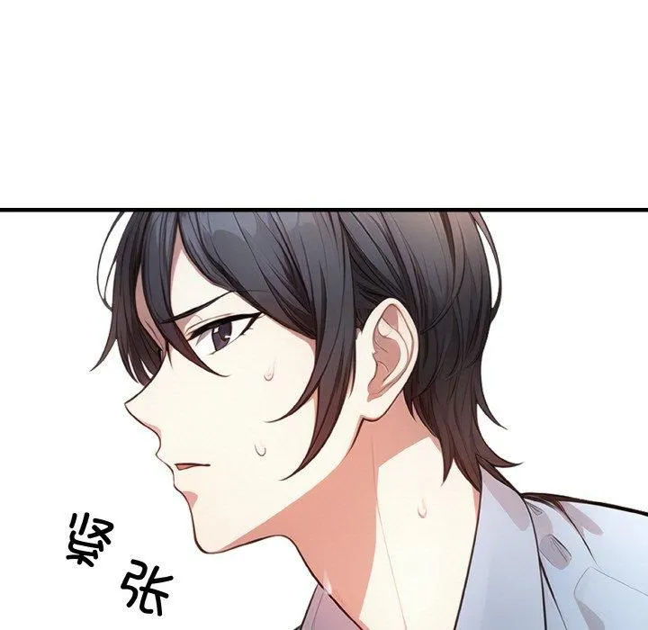 被隔壁房的男人NTR 第5話 第135页