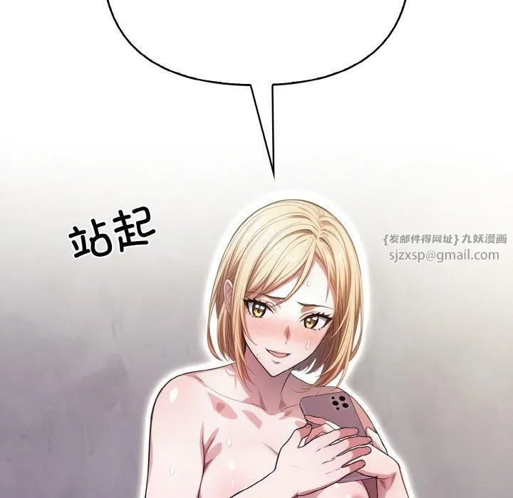 被隔壁房的男人NTR 第5話 第61页