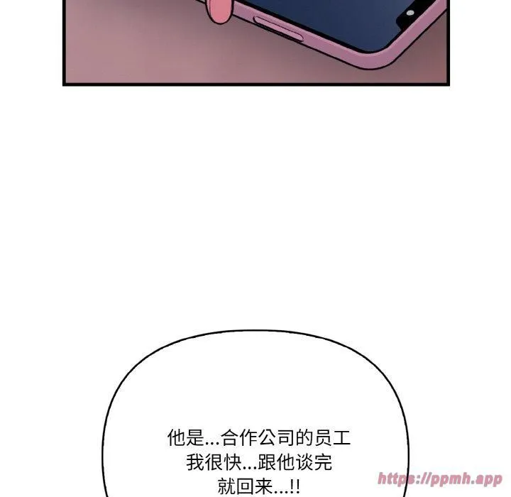 被隔壁房的男人NTR 第5話 第60页