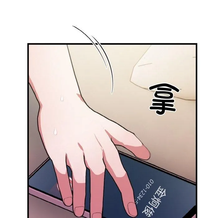 被隔壁房的男人NTR 第5話 第59页