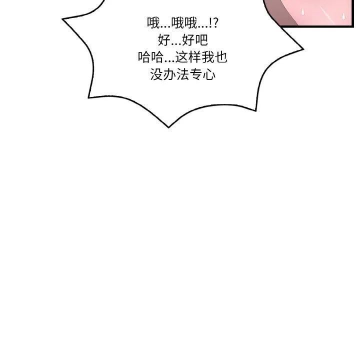 被隔壁房的男人NTR 第5話 第58页