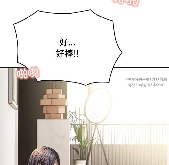 被隔壁房的男人NTR 第5話 第7页