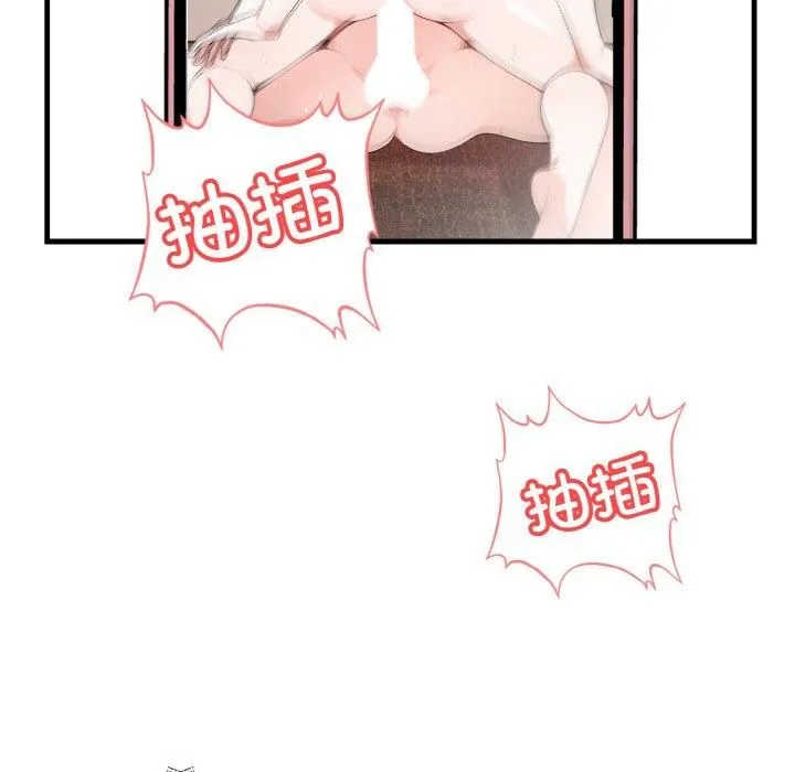 被隔壁房的男人NTR 第5話 第118页