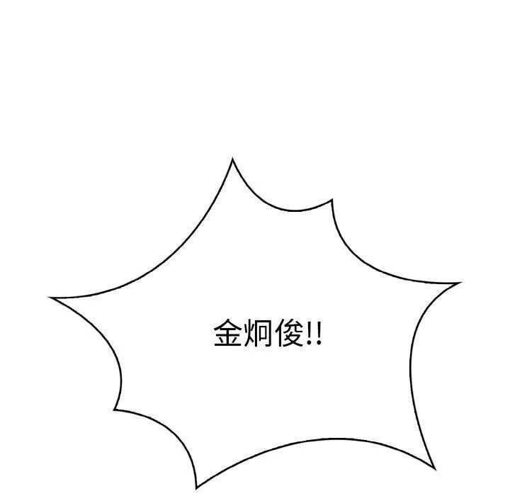 被隔壁房的男人NTR 第5話 第131页