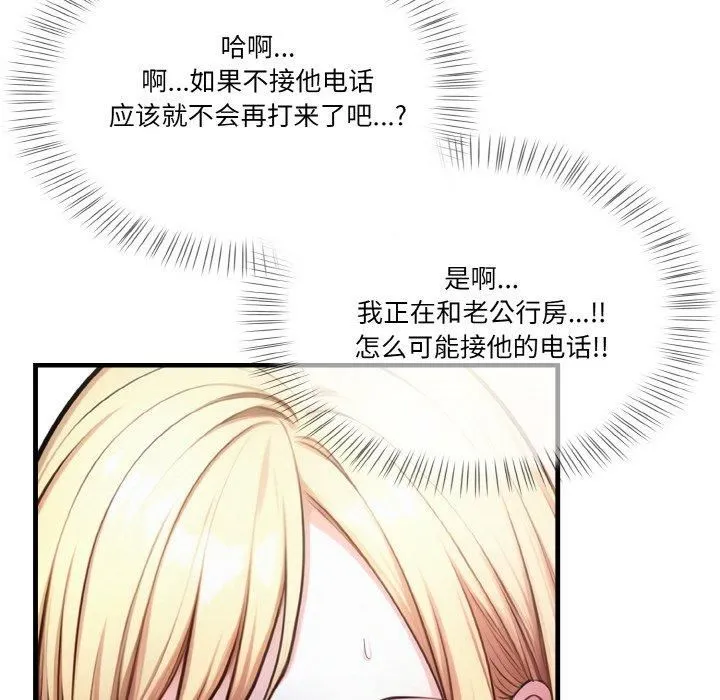 被隔壁房的男人NTR 第5話 第49页