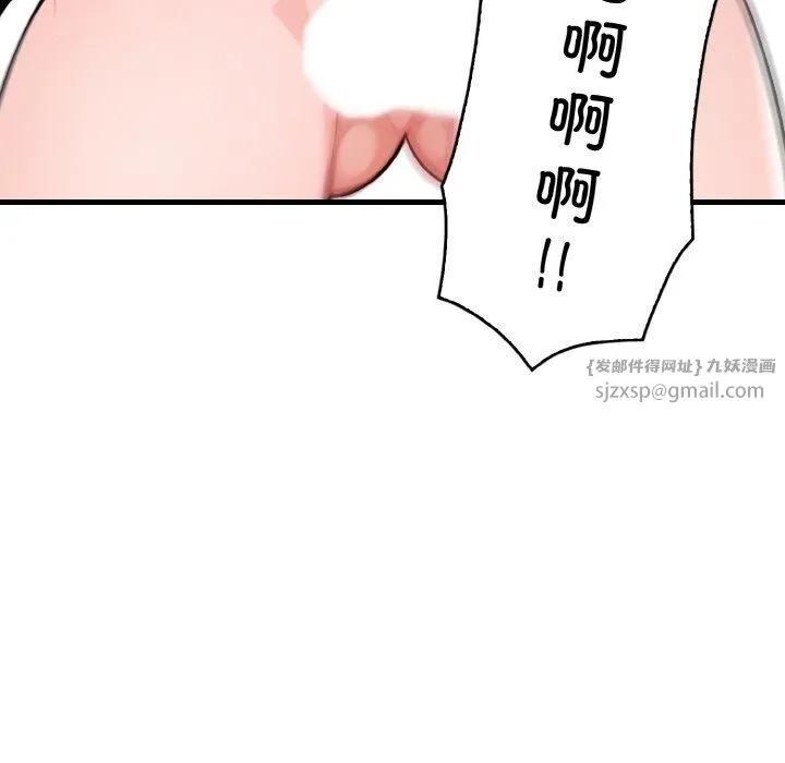 被隔壁房的男人NTR 第5話 第107页